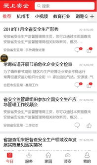 愛上安全能安全參加知識(shí)競賽