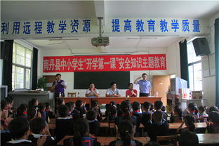 小學(xué)秋季安全衛生知識講座