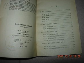 微生物學(xué)實(shí)驗的安全知識