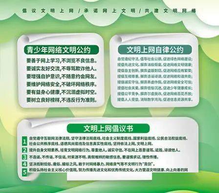 網(wǎng)絡(luò )安全知識預防網(wǎng)絡(luò )沉迷小報
