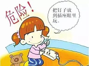 提高兒童安全知識