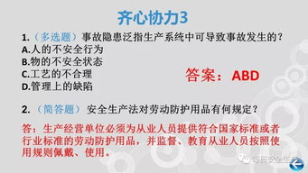 全國安全生產(chǎn)月知識競賽登錄
