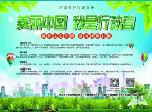 食品安全知識社區科協(xié)