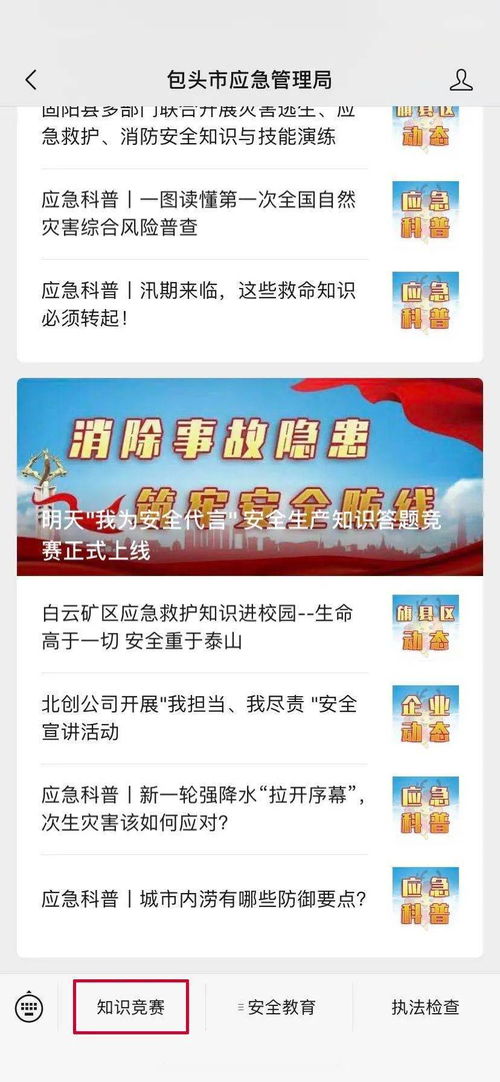 安全生產(chǎn)管理知識選做題