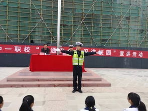 中職生交通安全知識