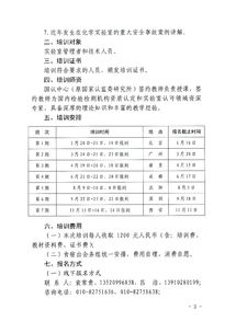 化學(xué)實驗室安全知識測試題