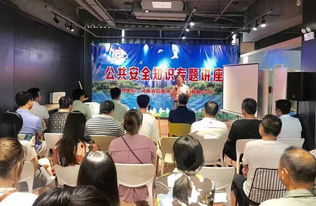 小學(xué)生公共安全知識演講