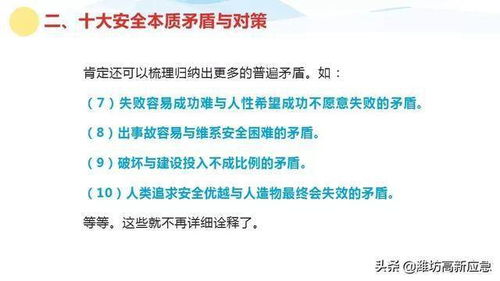 安全生產(chǎn)管理知識書(shū)