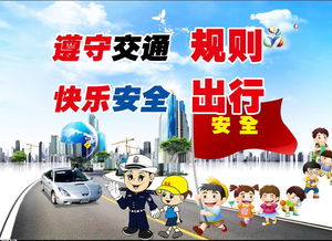 網(wǎng)上交通安全知識竟賽題庫