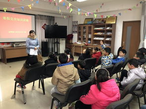 對孩子們寒假期間安全知識講座