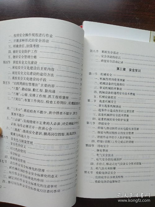 消防安全知識周記百五十字