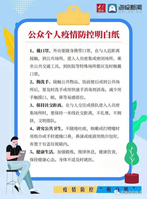 安全知識明白紙讀后感