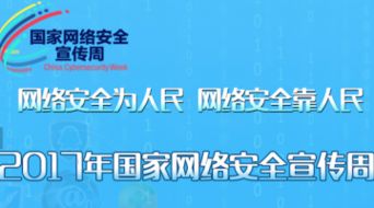 安全網(wǎng)絡(luò )知識競賽四