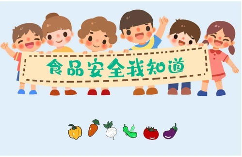 幼兒園宣傳食品安全知識(shí)一封信