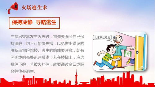 安全知識案例