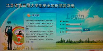大學(xué)衛生安全知識競賽
