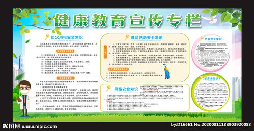 用電防火安全知識宣講簡(jiǎn)報