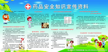 關于安全知識和相關的資料