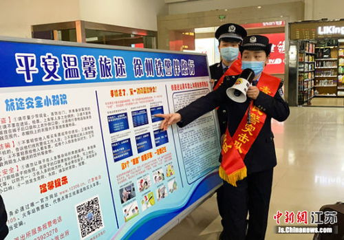 車(chē)站鐵路安全知識(shí)宣傳