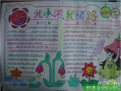 鐵路愛(ài)路護路安全知識手抄報