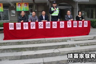 道路安全知識講座主持詞