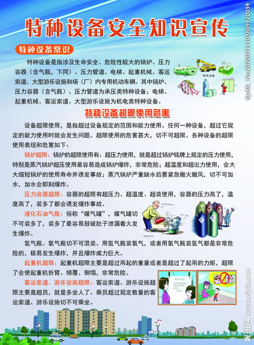 小學(xué)盜竊安全知識宣講新聞稿