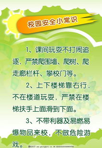 防止燙傷安全小知識