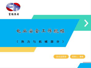 化驗工安全培訓知識