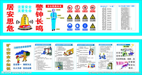 礦山安全知識謎語(yǔ)