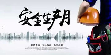 粵港澳安全知識問(wèn)答競賽