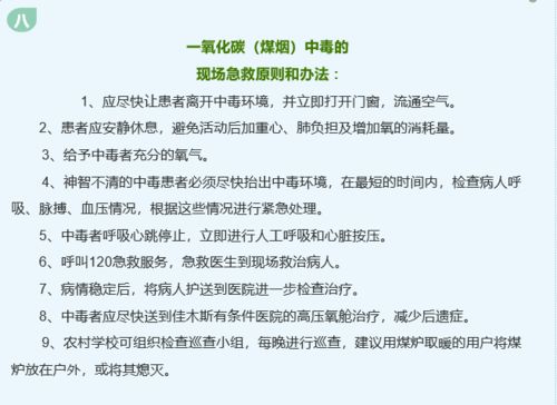 煤氣站安全知識考試試題