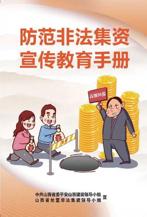 小學(xué)生預防不法侵害安全知識