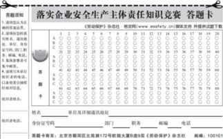 制造企業(yè)安全知識競賽題庫