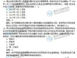 18安全知識考試題