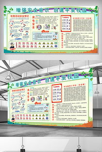防火知識安全教育作文