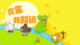 幼兒園進園離園安全預防小知識