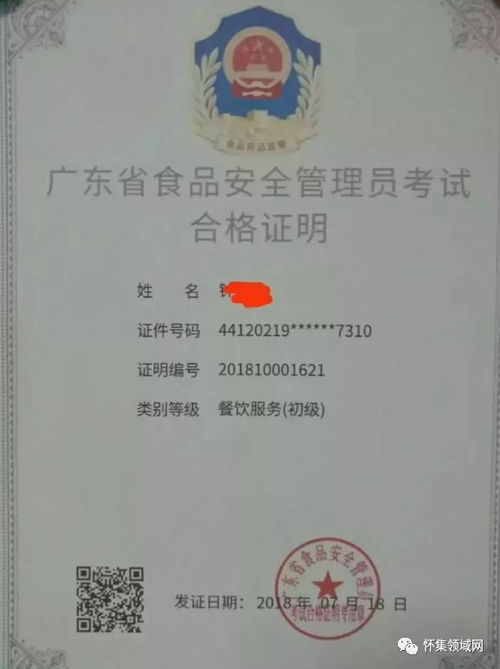 食品安全管理員應(yīng)當(dāng)掌握什么知識(shí)