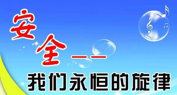 j教職工安全知識競賽簡(jiǎn)訊