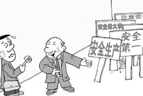 安全知識三違行為是什么