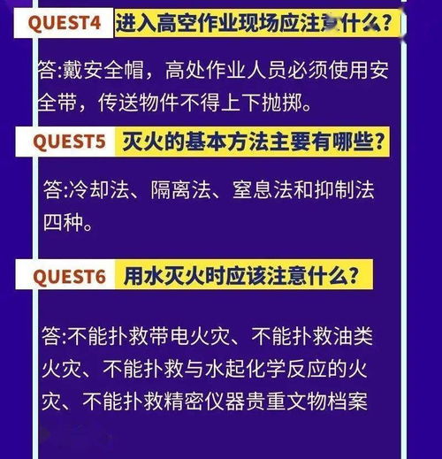 安全生產(chǎn)知識情景例題
