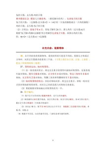 小學(xué)五級(jí)安全知識(shí)題解