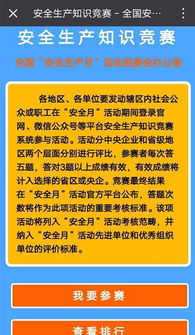 最簡(jiǎn)單的安全生產(chǎn)知識答題