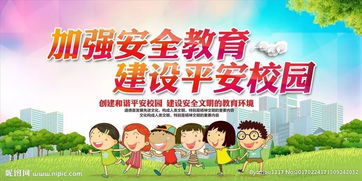 我縣舉辦中小學(xué)生安全知識活動(dòng)