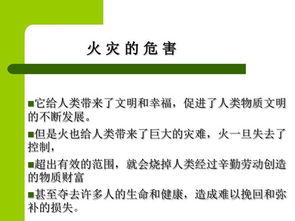 酒店消防安全知識內容
