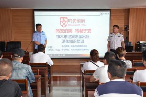 公安九小場所消防安全知識培訓