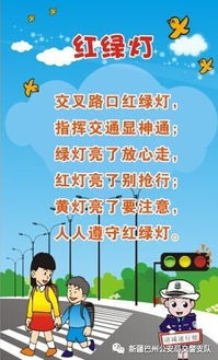 鐵路安全犯法知識的家長(cháng)寄語(yǔ)
