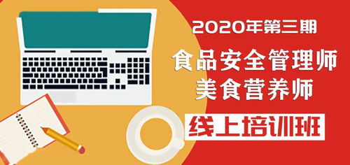 酒店食品安全知識培訓內(nèi)容