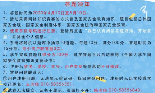17安全知識競賽題目