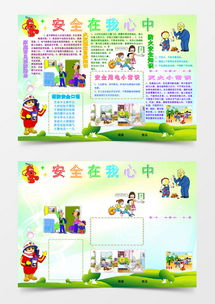 電子廠安全知識(shí)怎么寫