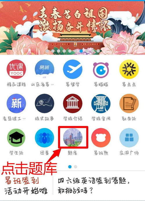 安全知識答題獎勵方案
